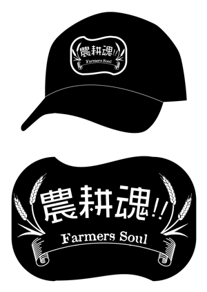 株式会社アドワン (sadayuki)さんの農業の会社の帽子（キャップ）のデザインをお願いします！への提案
