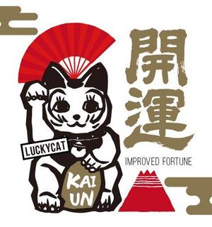 Design M (mochijpn)さんの招き猫日本酒ラベルデザインへの提案