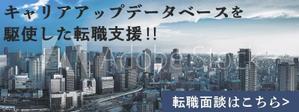 minorusaki (5f685bd152ef7)さんの転職メディア内の転職相談申し込みバナーの作成への提案