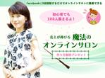 高都 (moo_t)さんの魔法のオンラインサロン　バナーの作成依頼への提案
