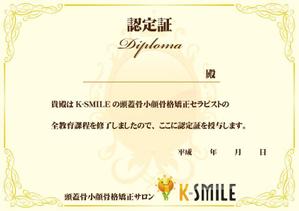 mii1031さんのスクール認定証　Diploma　デザインへの提案