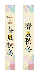 K-Design (kurohigekun)さんの民泊の袖看板への提案
