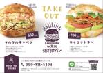 OAK DESIGN (t_nar)さんのテイクアウト専用「焼きそばパン」チラシへの提案