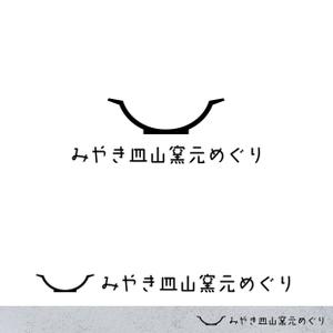 KODO (KODO)さんの焼物の街を紹介するパンフレットのタイトルロゴへの提案