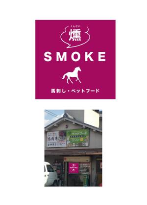 86disign (hamuwo)さんの店舗のガラス扉に貼るデザイン依頼への提案