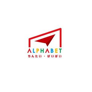 ATARI design (atari)さんの不動産会社「アルファベット　ちんたい・ばいばい」のロゴデザイン募集への提案
