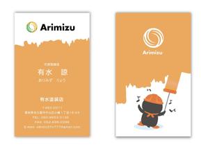 mizuno5218 (mizuno5218)さんの塗装会社の名刺デザインへの提案
