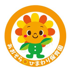 ひまわりの花をイメージしたキャラクターの事例 実績 提案一覧 Id ロゴ作成 デザインの仕事 クラウドソーシング ランサーズ