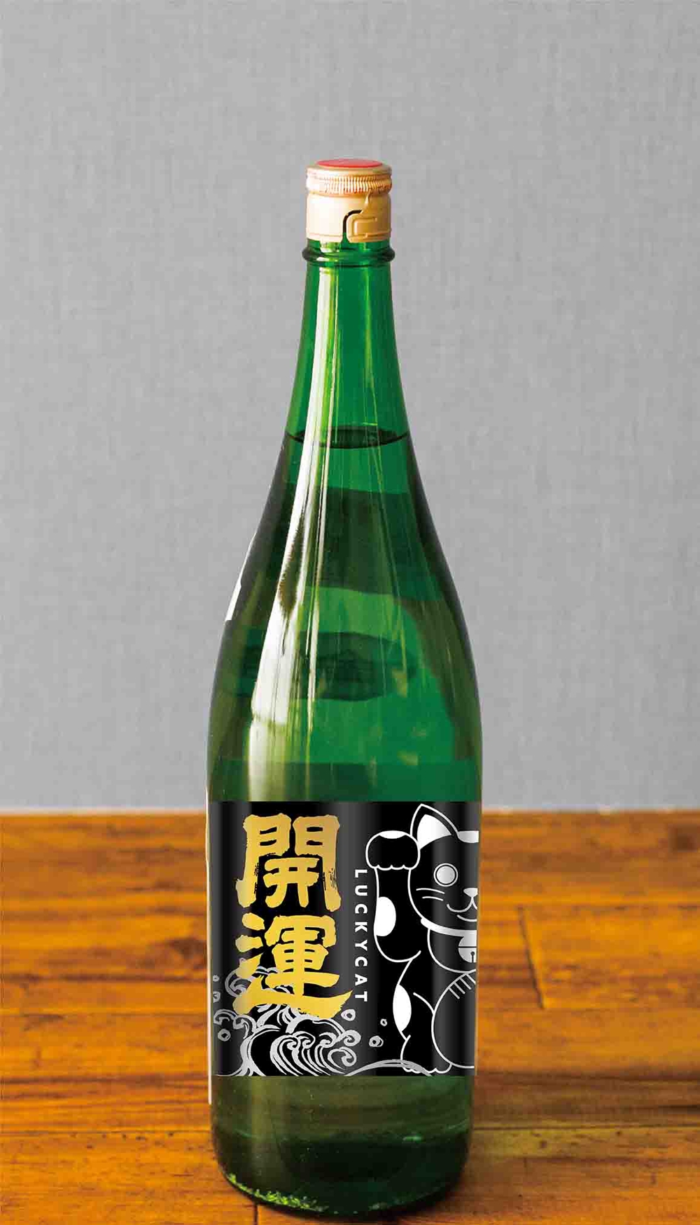 招き猫日本酒ラベルデザイン