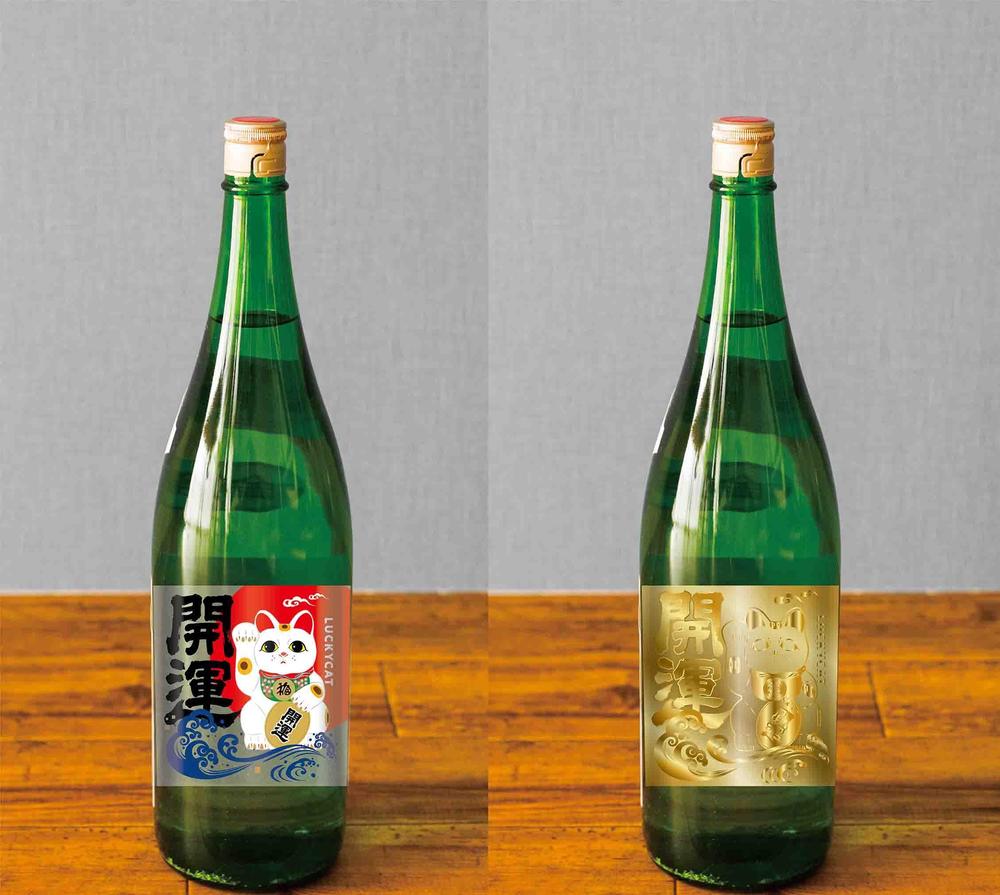 招き猫日本酒ラベルデザイン