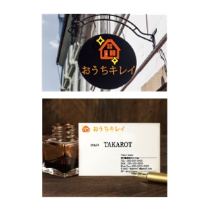 takarot (takarot11)さんの住宅リフォーム「おうちキレイ」のロゴ（商標登録予定なし）への提案