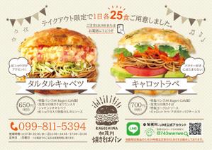 aoifune (aoifune)さんのテイクアウト専用「焼きそばパン」チラシへの提案