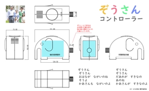 シブヤの九官鳥 (shibu9)さんの高齢者に使用してもらう小型電子機器のデザインへの提案