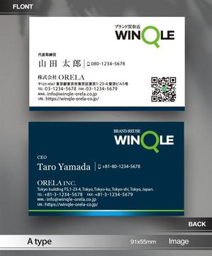 あらきの (now3ark)さんのブランド買取店『WINQLE』を運営する株式会社ORELAの名刺デザインへの提案