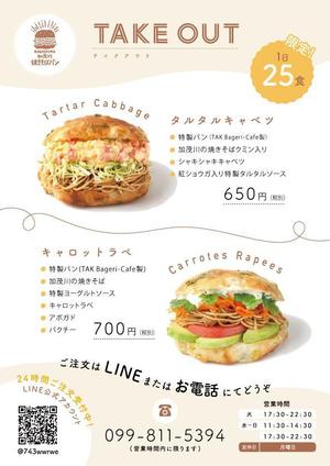 3and3 (3and3)さんのテイクアウト専用「焼きそばパン」チラシへの提案