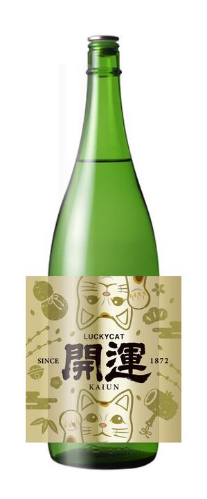 N design (noza_rie)さんの招き猫日本酒ラベルデザインへの提案