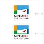 Ishibumi Design (kurifugu)さんの不動産会社「アルファベット　ちんたい・ばいばい」のロゴデザイン募集への提案