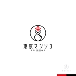 sakari2 (sakari2)さんの飲食店の「ゴーストレストラン」のロゴへの提案
