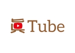 tora (tora_09)さんのYouTubeサイト用「眞Tube」のロゴ（商標登録予定なし）への提案