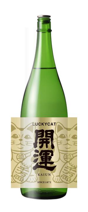 N design (noza_rie)さんの招き猫日本酒ラベルデザインへの提案