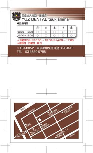 しど (sido0494)さんの歯科医院「YUZ DENTAL tsukishima」のショップカード への提案