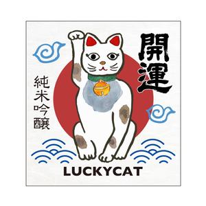 kyokyo (kyokyo)さんの招き猫日本酒ラベルデザインへの提案