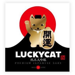 RAMUNE DESIGN STUDIO (ramune33)さんの招き猫日本酒ラベルデザインへの提案