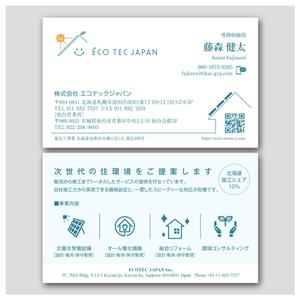 PlusOne (plusHD)さんの名刺デザインの作成依頼への提案