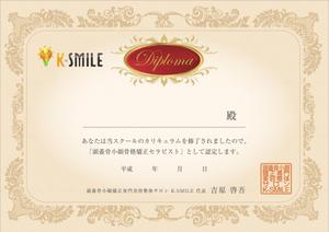 JMSK (JMSK)さんのスクール認定証　Diploma　デザインへの提案