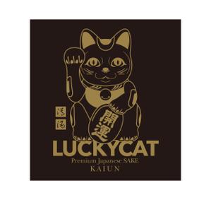 W DESIGN (WENNYDESIGN_TATSUYA)さんの招き猫日本酒ラベルデザインへの提案