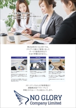 R・N design (nakane0515777)さんのコールセンター営業の「株式会社 NO GLORY」のパンフレット作製への提案