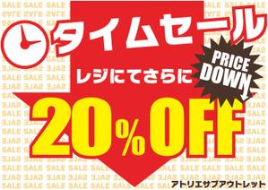 itti-nikopuさんのアウトレットショップの店内ＰＯＰへの提案