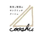 chiba (KKBSZK)さんの果実と惣菜のサンドイッチ【Cooshu】 クーシュのロゴへの提案