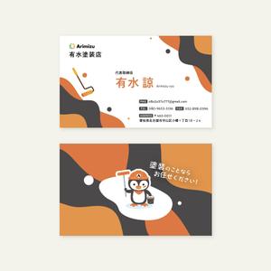 田島圭人 (narabadesign)さんの塗装会社の名刺デザインへの提案