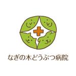 skyblue (skyblue)さんの「なぎの木どうぶつ病院」のロゴ作成への提案