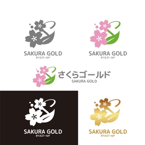 KOZ-DESIGN (saki8)さんの除菌・抗菌剤に色や香りを加えた液剤「さくらゴールド」という名前のロゴへの提案