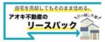 uka_design8さんのホームページの画像5点　不動産への提案