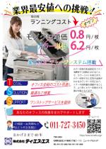 AstroPro (astroecology)さんの【A4片面/カラー・モノクロ】複合機の広告(冊子掲載)のデザイン制作への提案