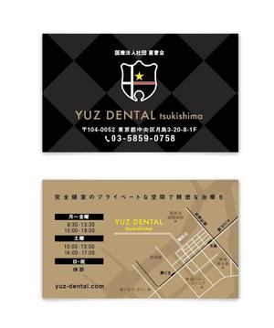 nora (tachi0)さんの歯科医院「YUZ DENTAL tsukishima」のショップカード への提案