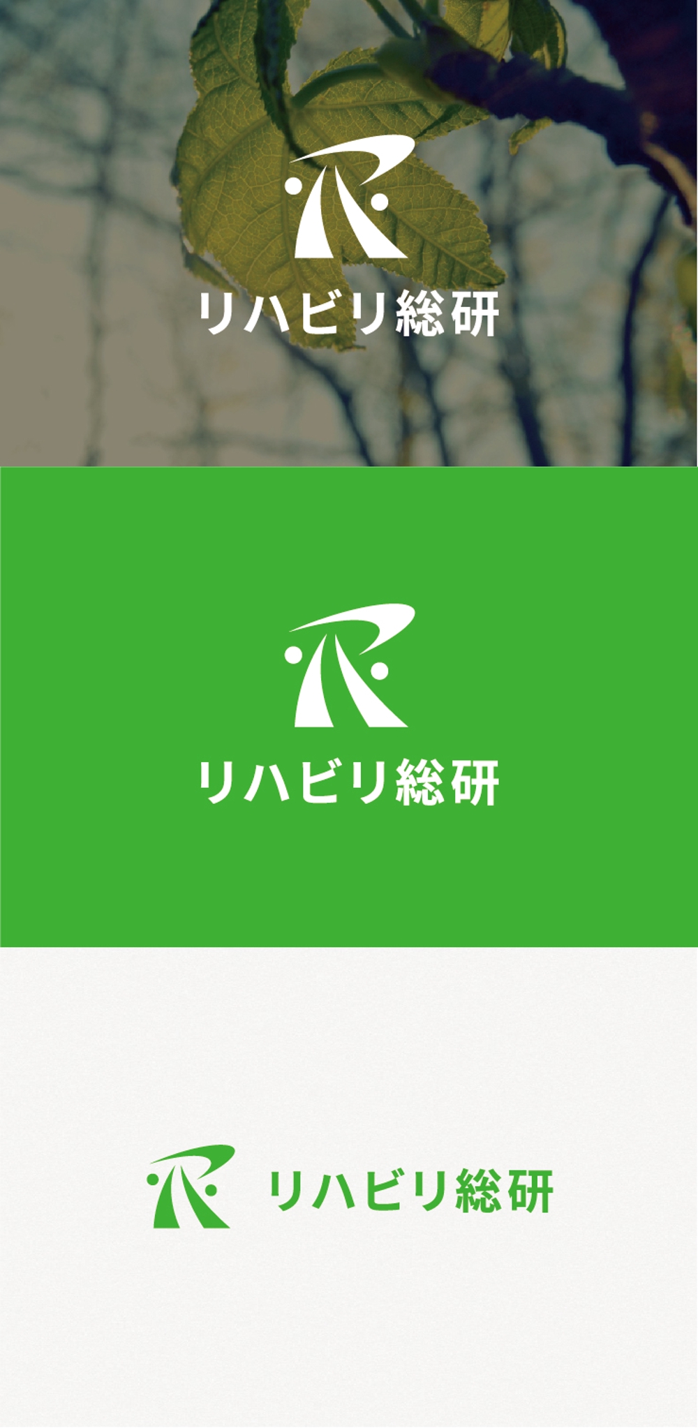 株式会社「リハビリ総研」のロゴ