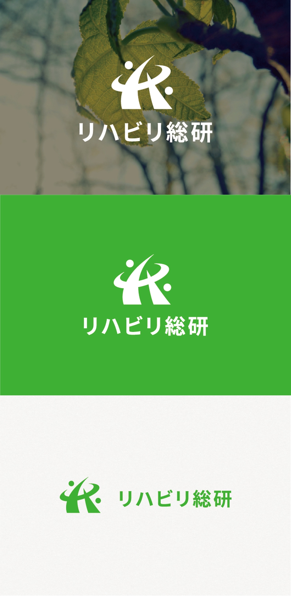 株式会社「リハビリ総研」のロゴ