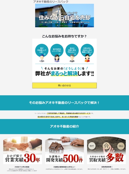 yuki kawasaki (yukikawasaki)さんのホームページの画像5点　不動産への提案