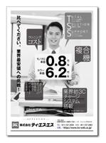 Tetsuya (ikaru-dnureg)さんの【A4片面/カラー・モノクロ】複合機の広告(冊子掲載)のデザイン制作への提案
