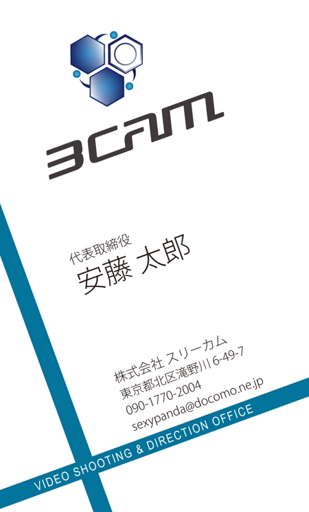 田中 聡 (alan38)さんの技術会社の名刺制作への提案
