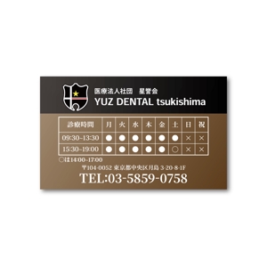 germer design (germer_design)さんの歯科医院「YUZ DENTAL tsukishima」のショップカード への提案