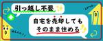 スエモシオン (yummy_suu)さんのホームページの画像5点　不動産への提案