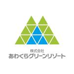 skyblue (skyblue)さんの（商標登録なし）「株式会社あわくらグリーンリゾート」のロゴ作成への提案