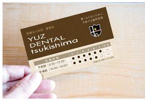 パフボール (nana_skr)さんの歯科医院「YUZ DENTAL tsukishima」のショップカード への提案