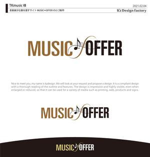 K'z Design Factory (kzdesign)さんの音楽家が仕事を探すサイト　MUSIC∞OFFER　のロゴへの提案