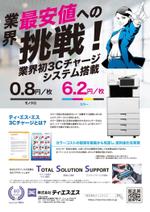 金子岳 (gkaneko)さんの【A4片面/カラー・モノクロ】複合機の広告(冊子掲載)のデザイン制作への提案